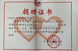 公司黨支部組織開(kāi)展“學(xué)雷鋒、獻(xiàn)愛(ài)心” 捐贈(zèng)物品活動(dòng)